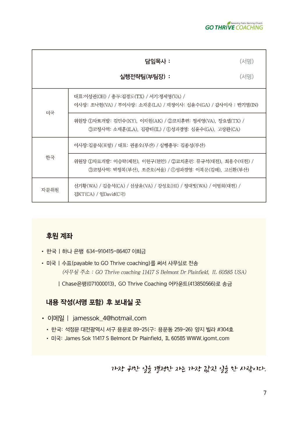 newsletter_5-6_2016_페이지_07.png
