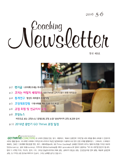 newsletter_5-6_2016_00.png