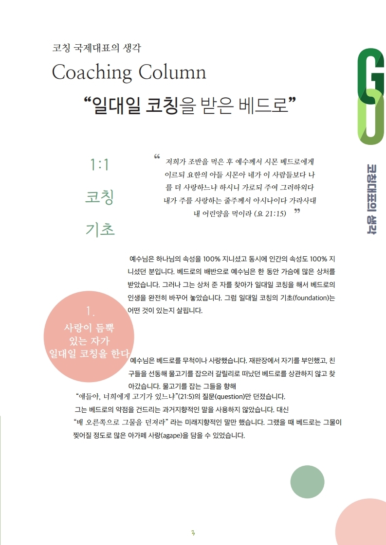 NewsLetter_5_6_.pdf_page_03.jpg