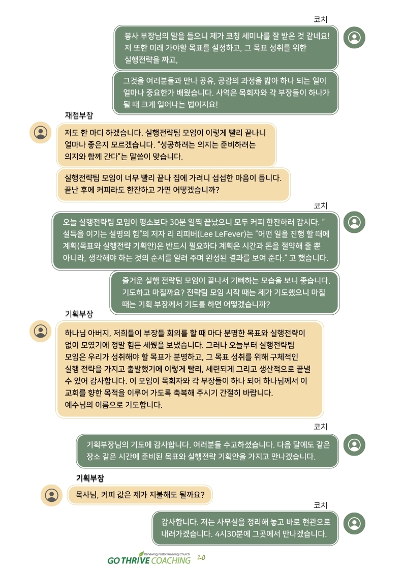 NewsLetter_5_6_.pdf_page_20.jpg