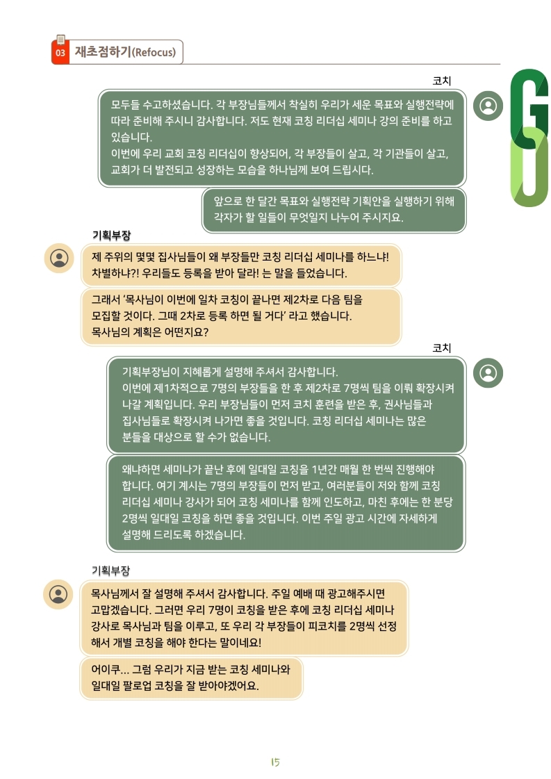 NewsLetter_5_6_.pdf_page_15.jpg