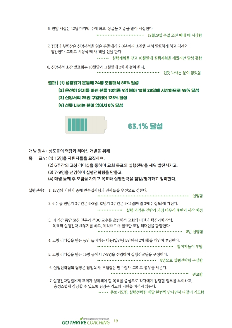 NewsLetter_5_6_.pdf_page_10.jpg