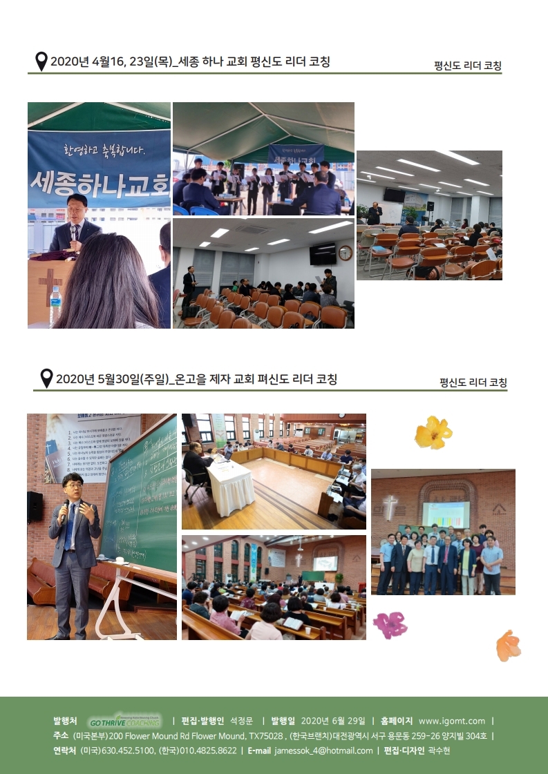 NewsLetter_5_6_.pdf_page_26.jpg