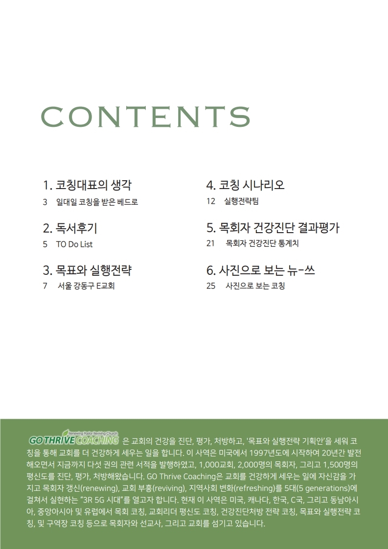 NewsLetter_5_6_.pdf_page_02.jpg