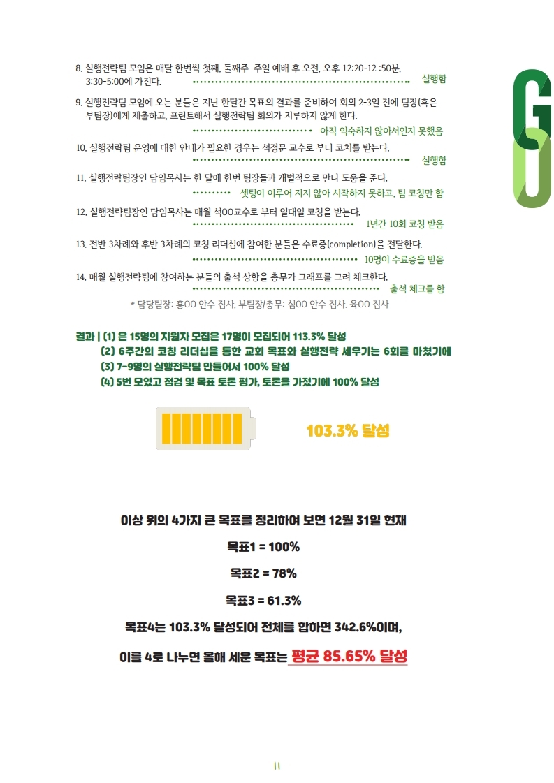 NewsLetter_5_6_.pdf_page_11.jpg