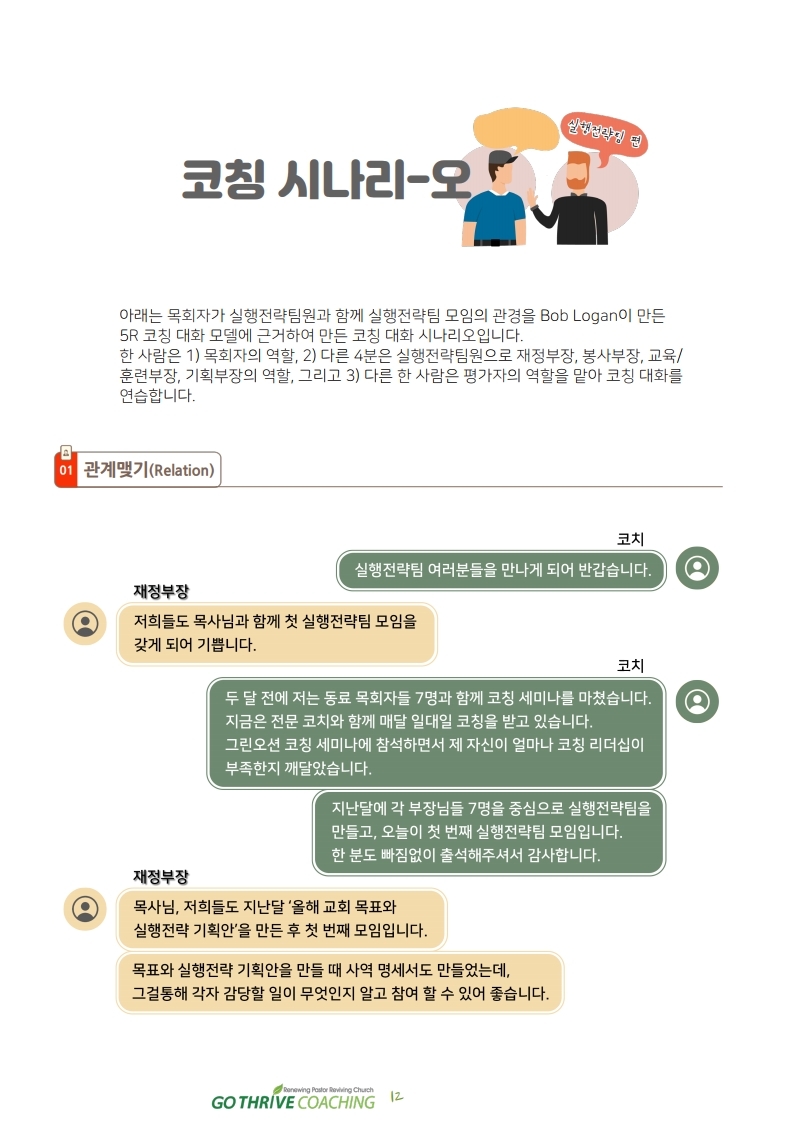NewsLetter_5_6_.pdf_page_12.jpg