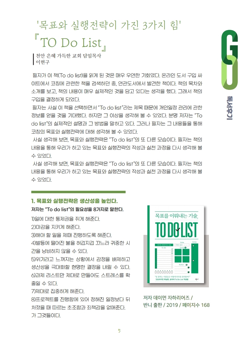 NewsLetter_5_6_.pdf_page_05.jpg