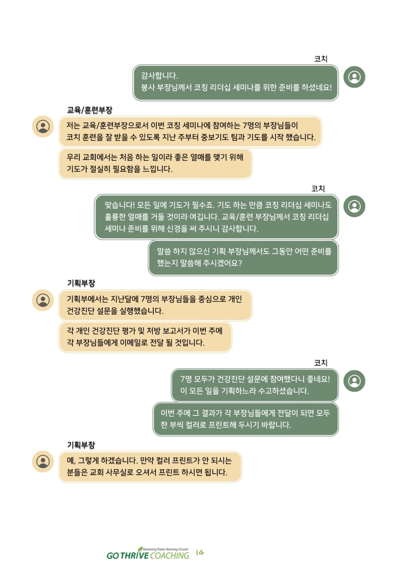 NewsLetter_5_6_.pdf_page_14.jpg