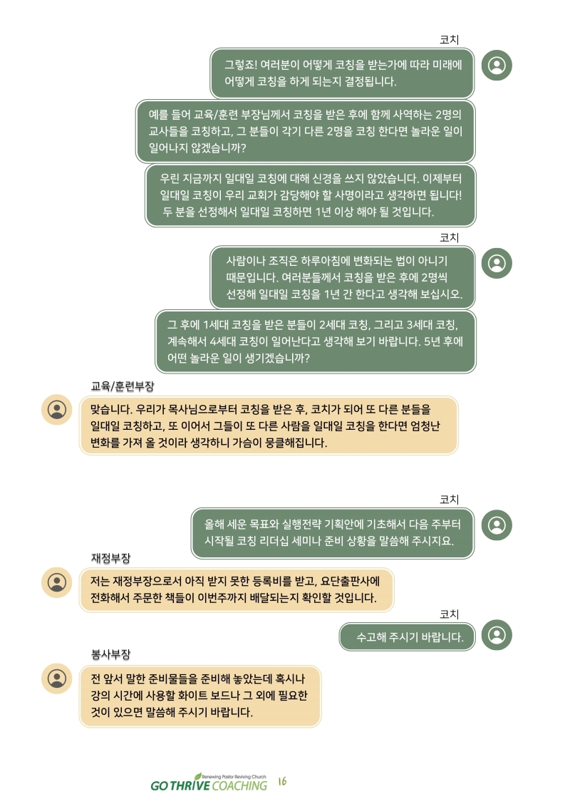 NewsLetter_5_6_.pdf_page_16.jpg