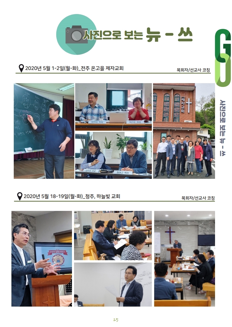 NewsLetter_5_6_.pdf_page_25.jpg