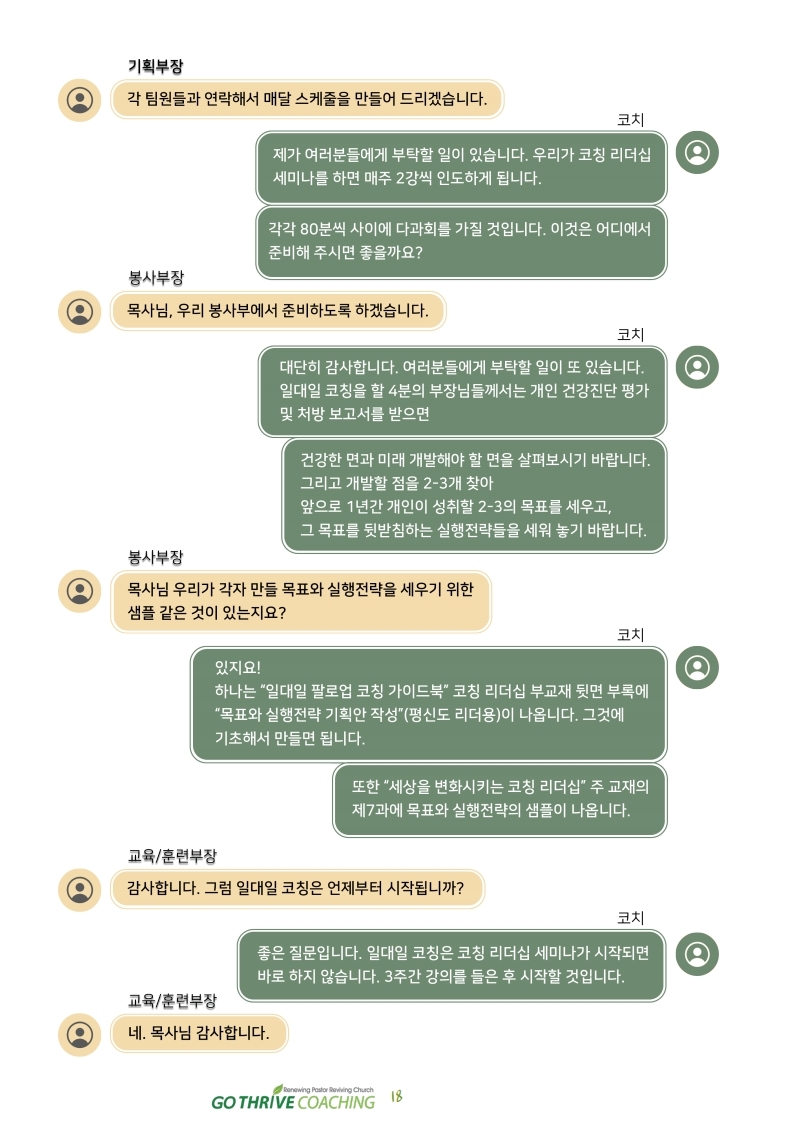NewsLetter_5_6_.pdf_page_18.jpg
