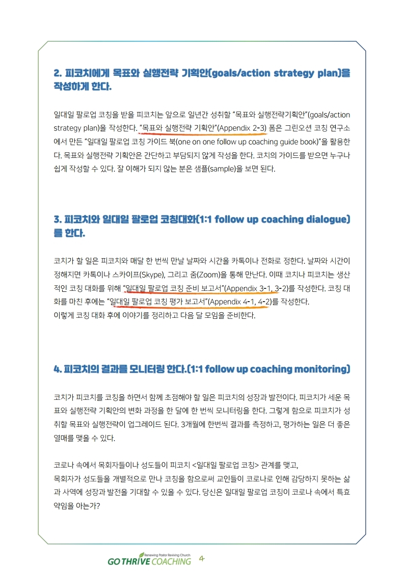Coaching_Letter_7_8_vol3.pdf_page_04.jpg