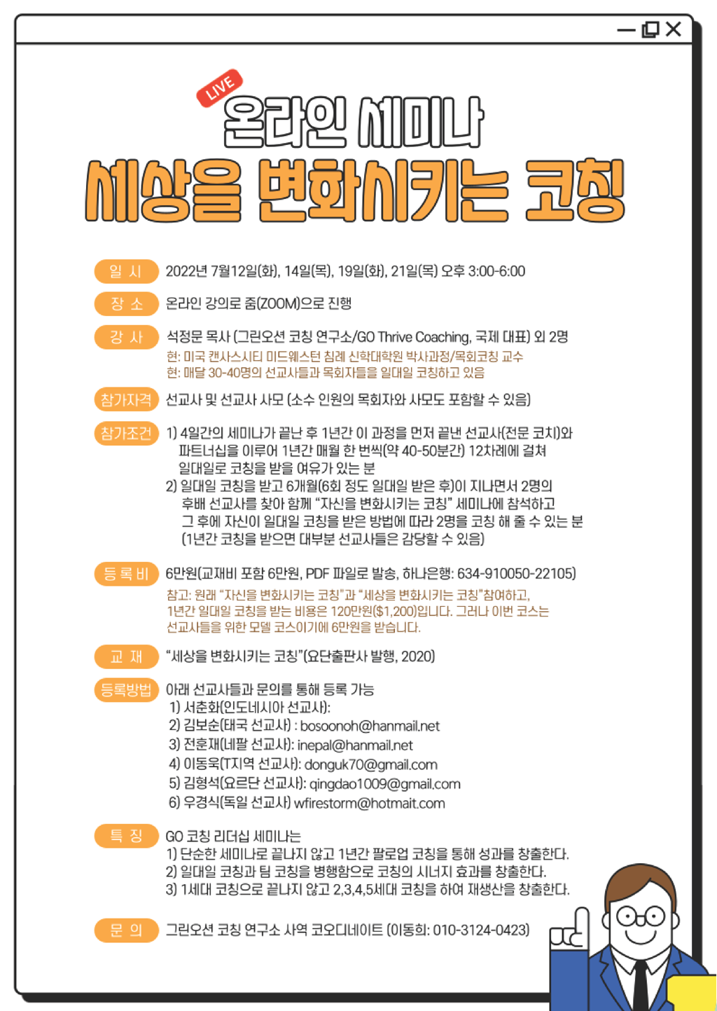 Letter_2022_5_6-_페이지_26.png