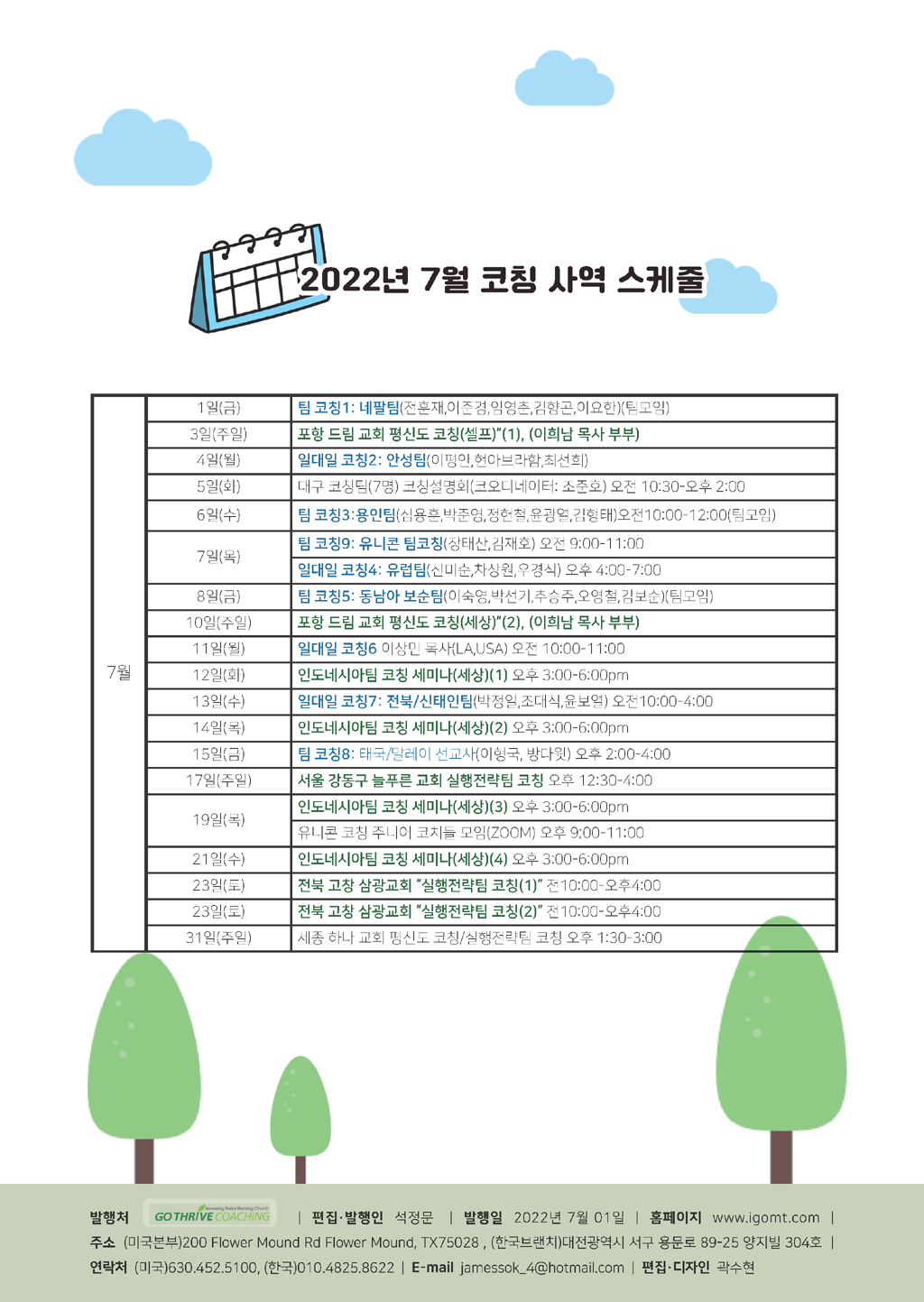 Letter_2022_5_6-_페이지_28.png