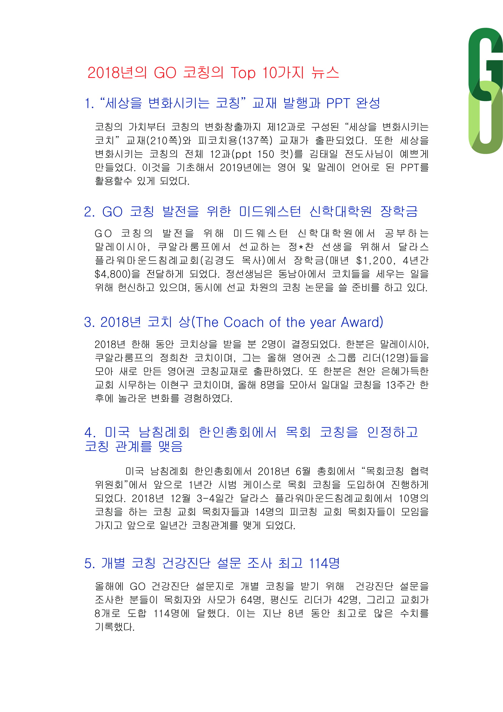 2019coaching_letter_1-2-09.jpg