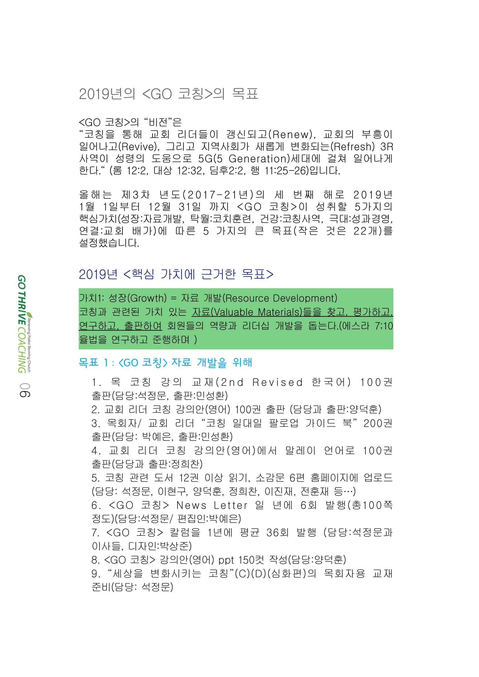 2019coaching_letter_1-2-06.jpg