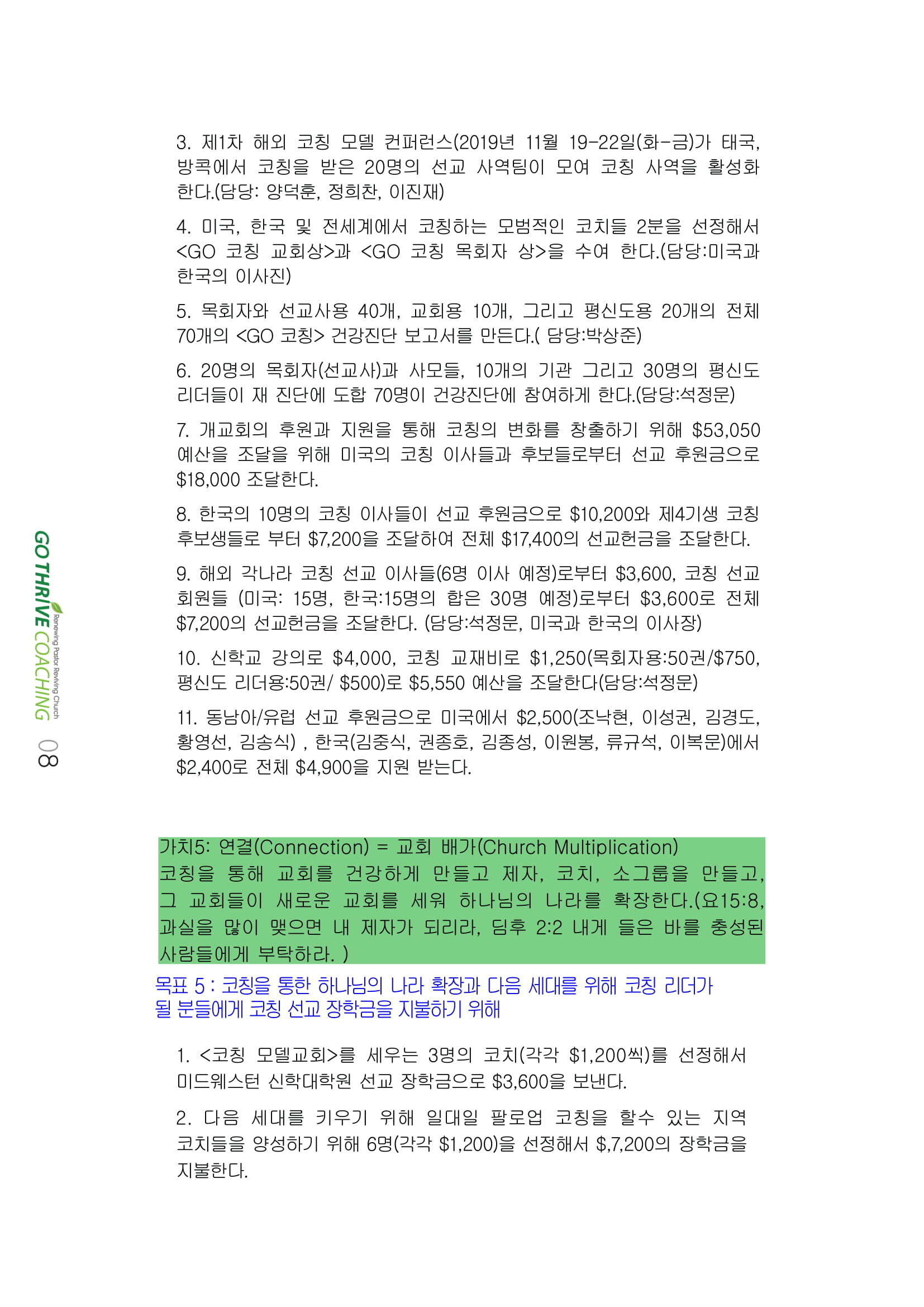 2019coaching_letter_1-2-08.jpg