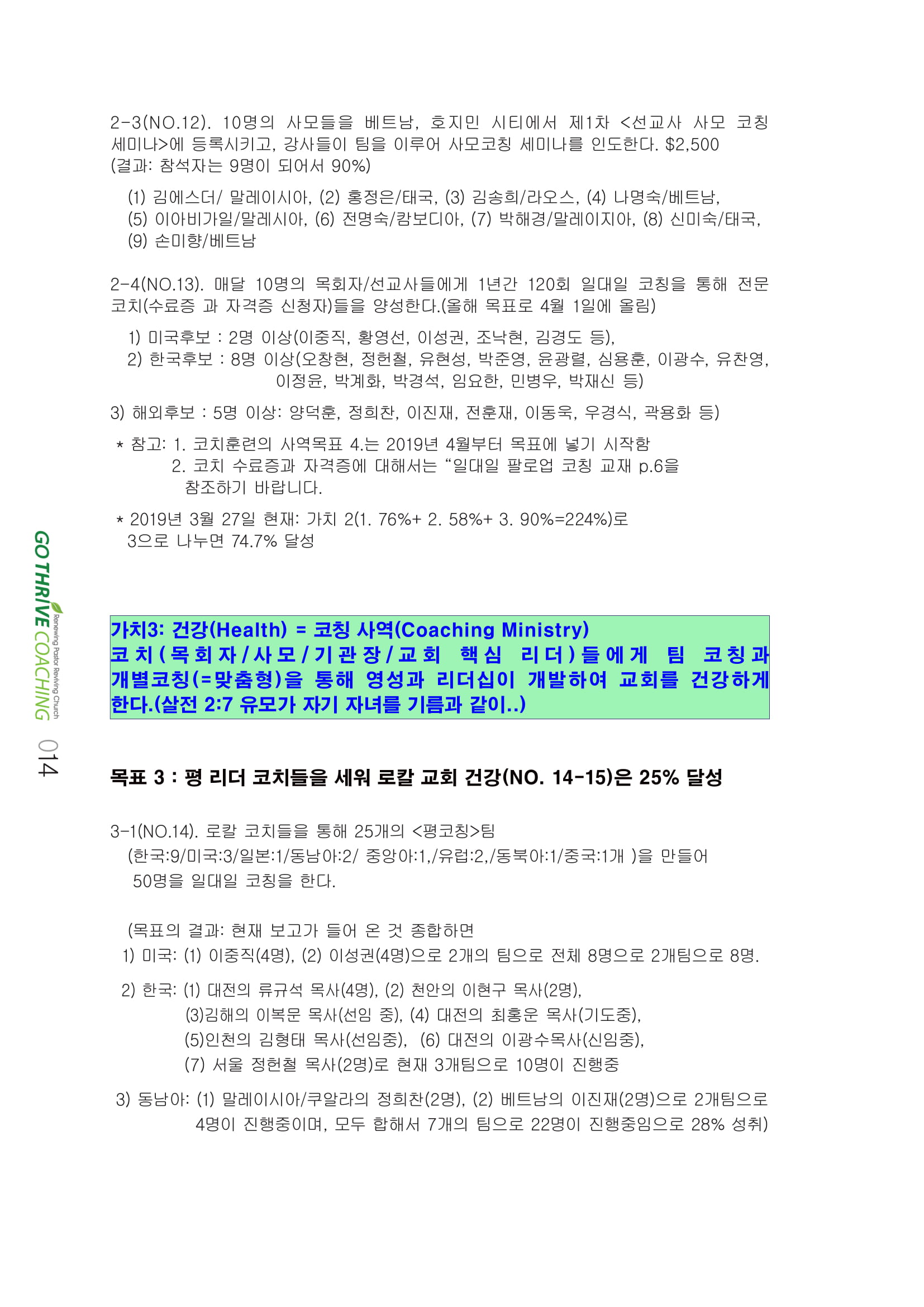 2019coaching_letter_3-4-14.jpg