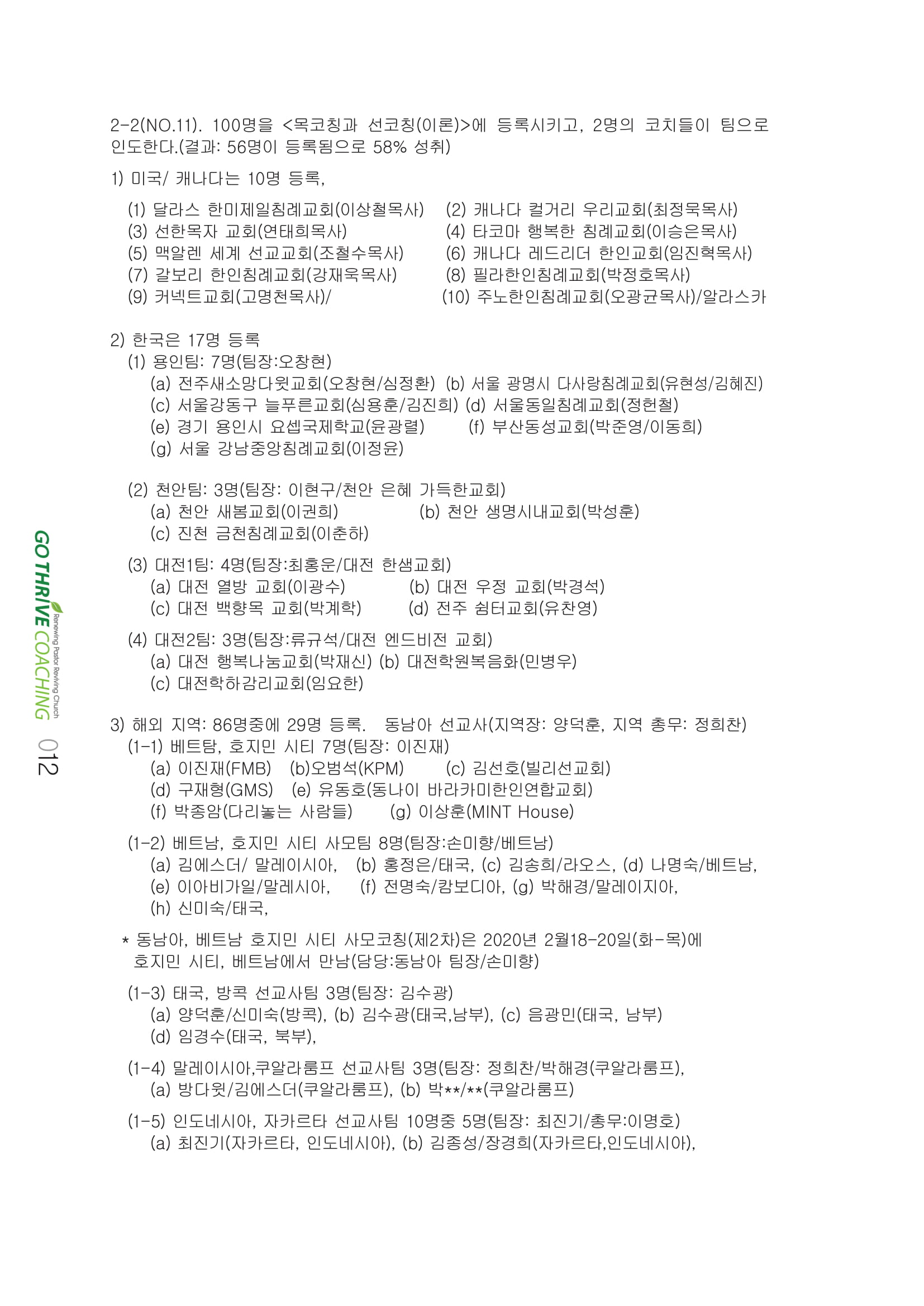 2019coaching_letter_3-4-12.jpg