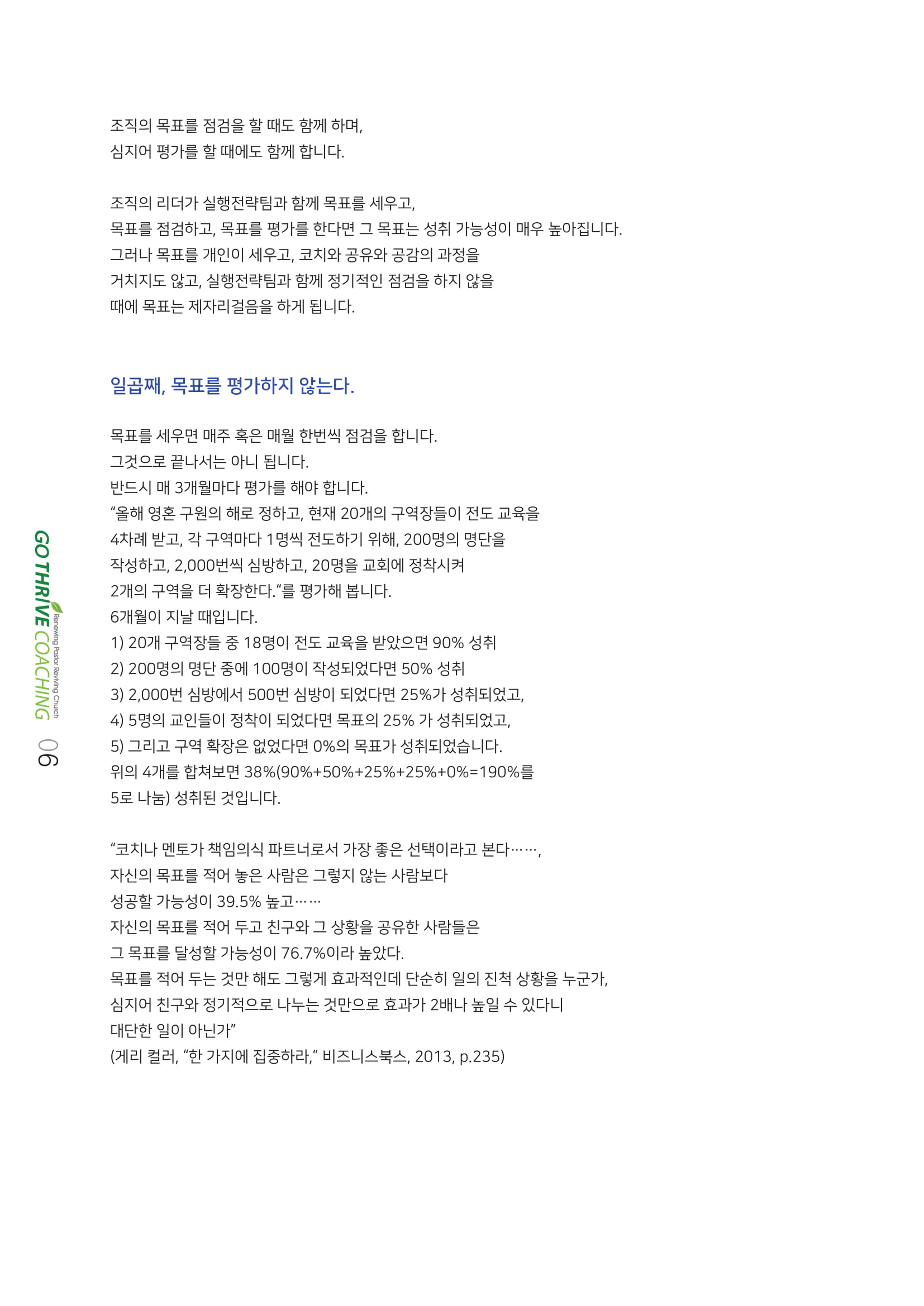 2019coaching_letter_3-4-06.jpg