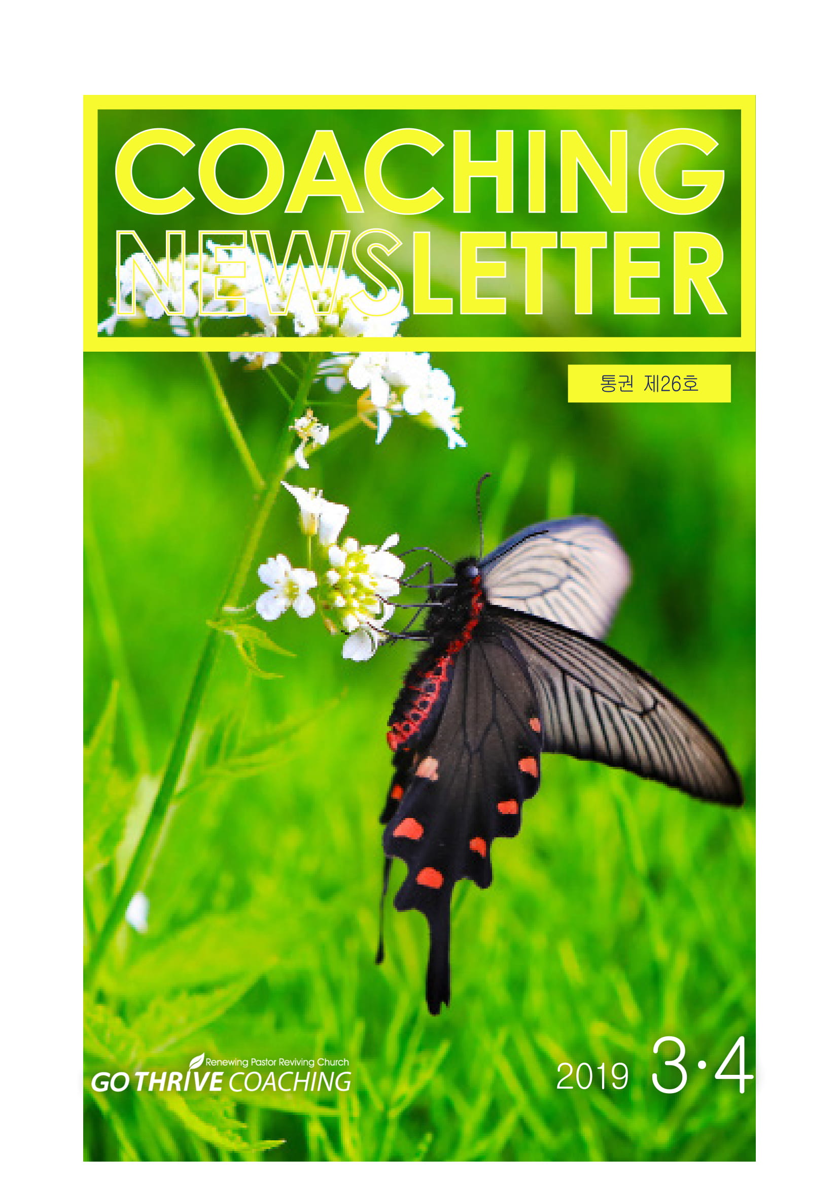 2019coaching_letter_3-4-01.jpg