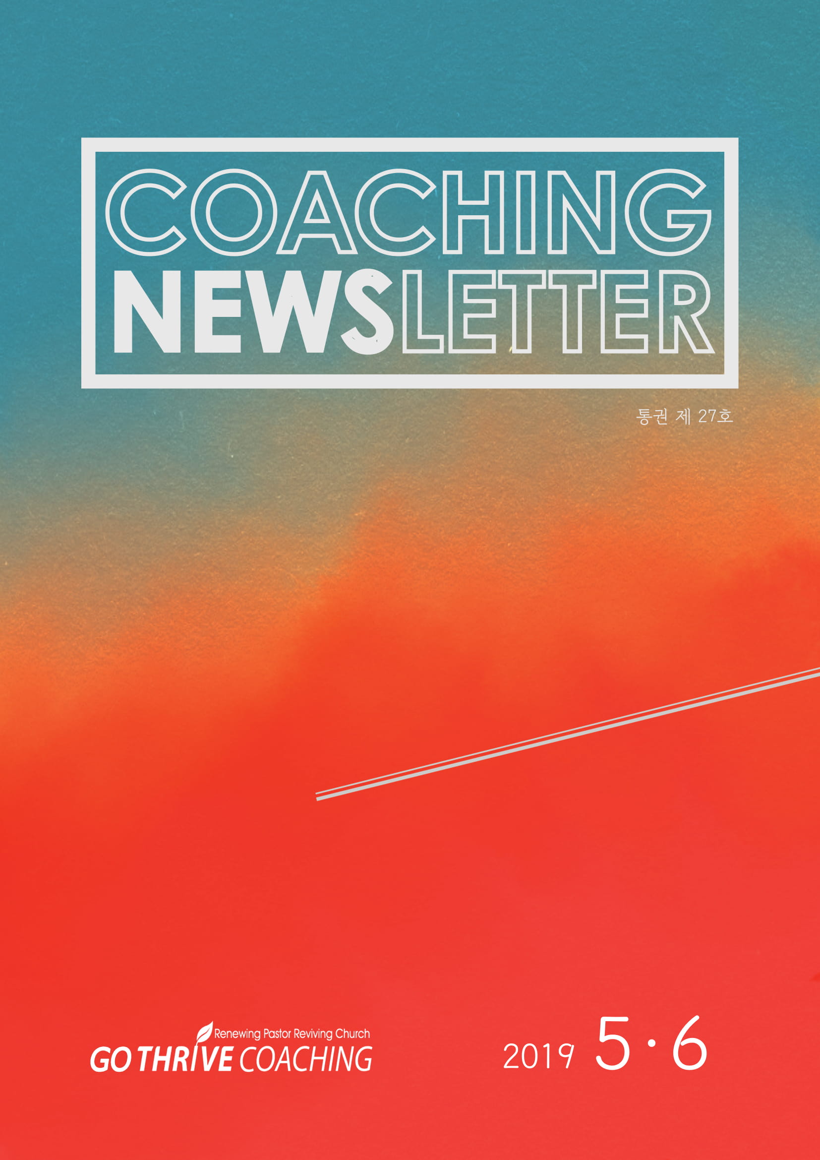 2019coaching_letter_5-6-01.jpg