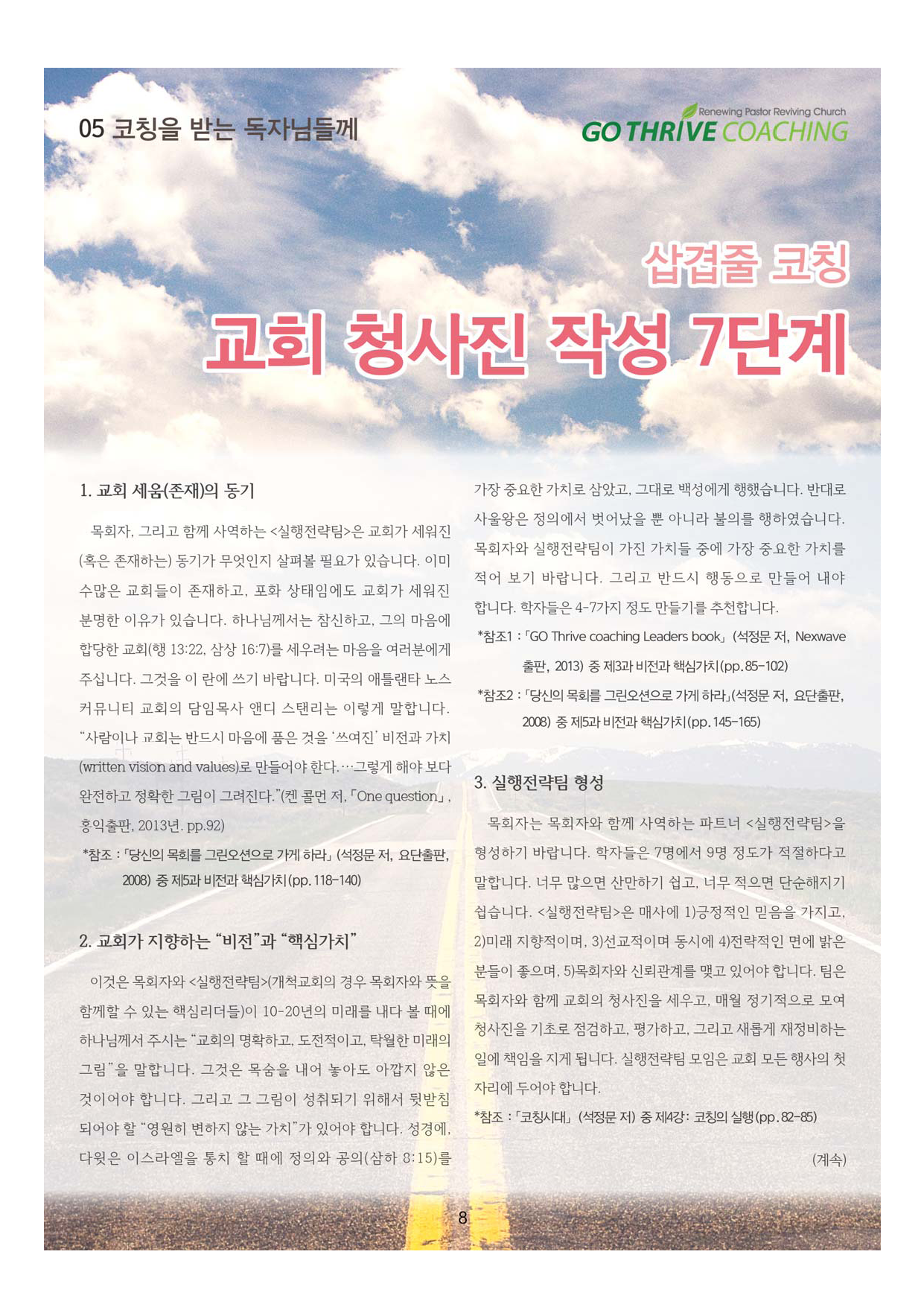 2016_1_2_newsletter_페이지_08.png