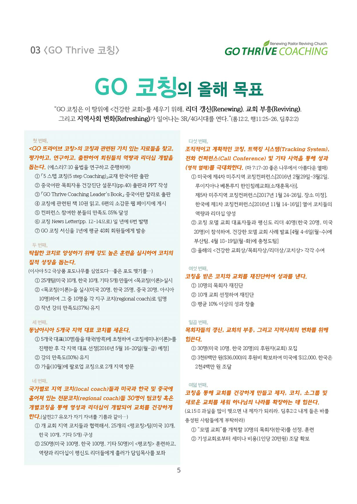 2016_1_2_newsletter_페이지_05.png