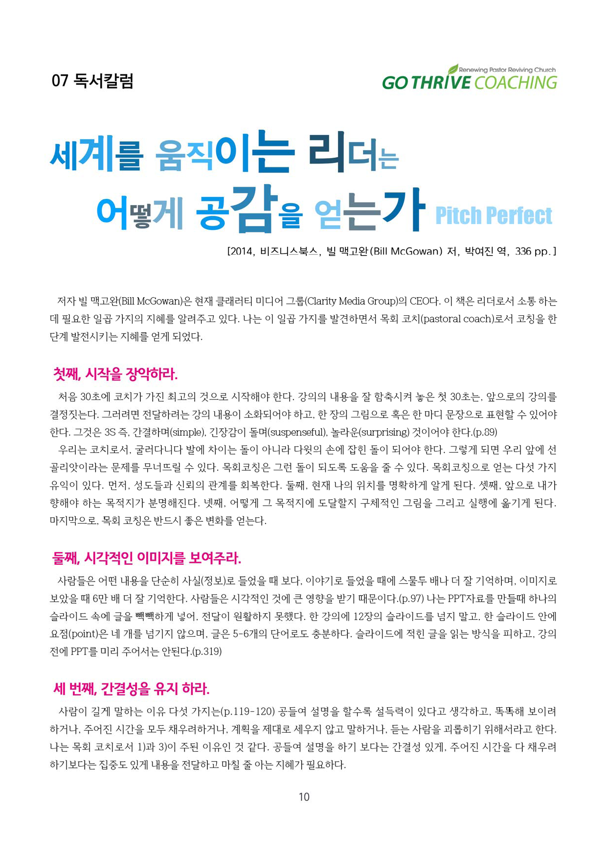 2016_1_2_newsletter_페이지_10.png