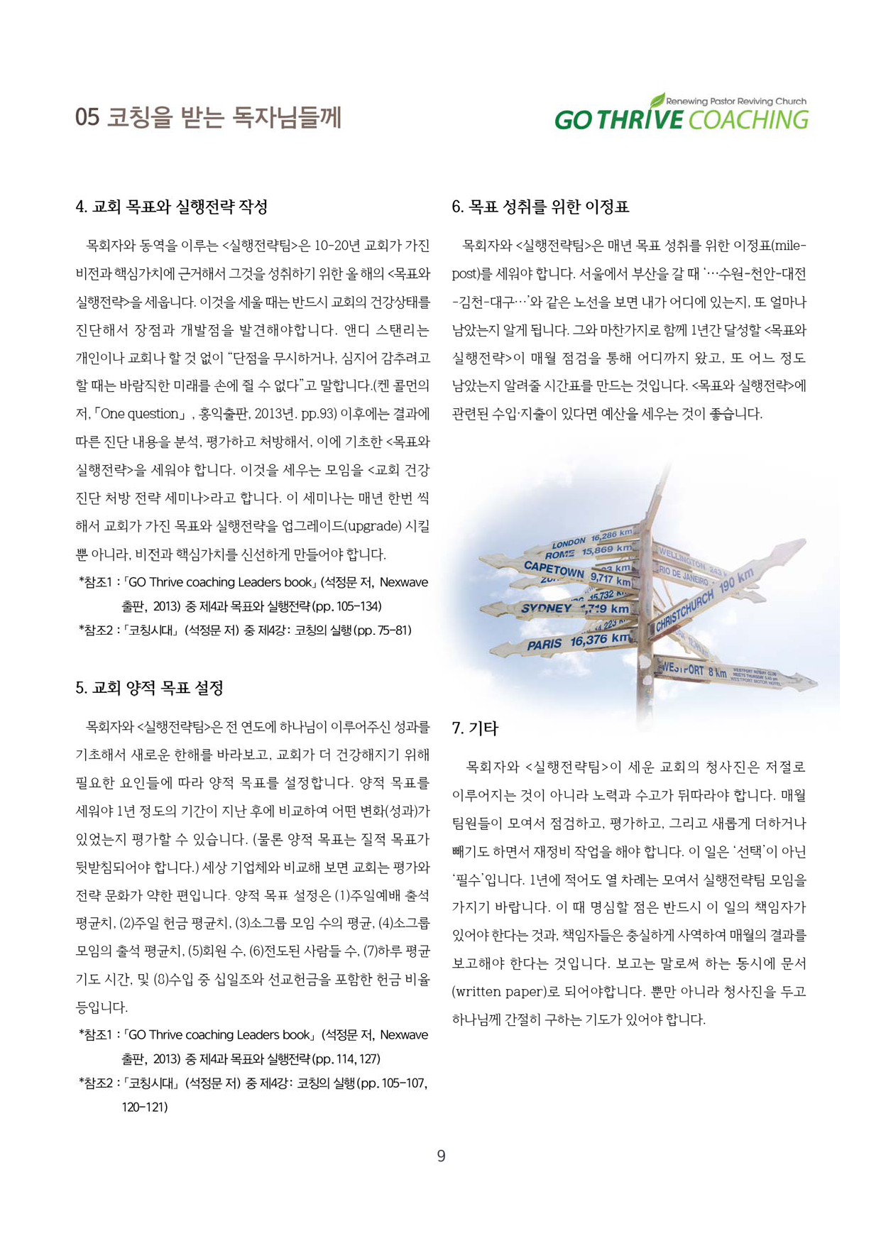 2016_1_2_newsletter_페이지_09.png