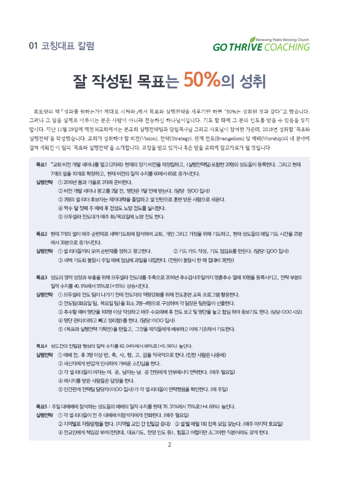 2016_1_2_newsletter_페이지_02.png