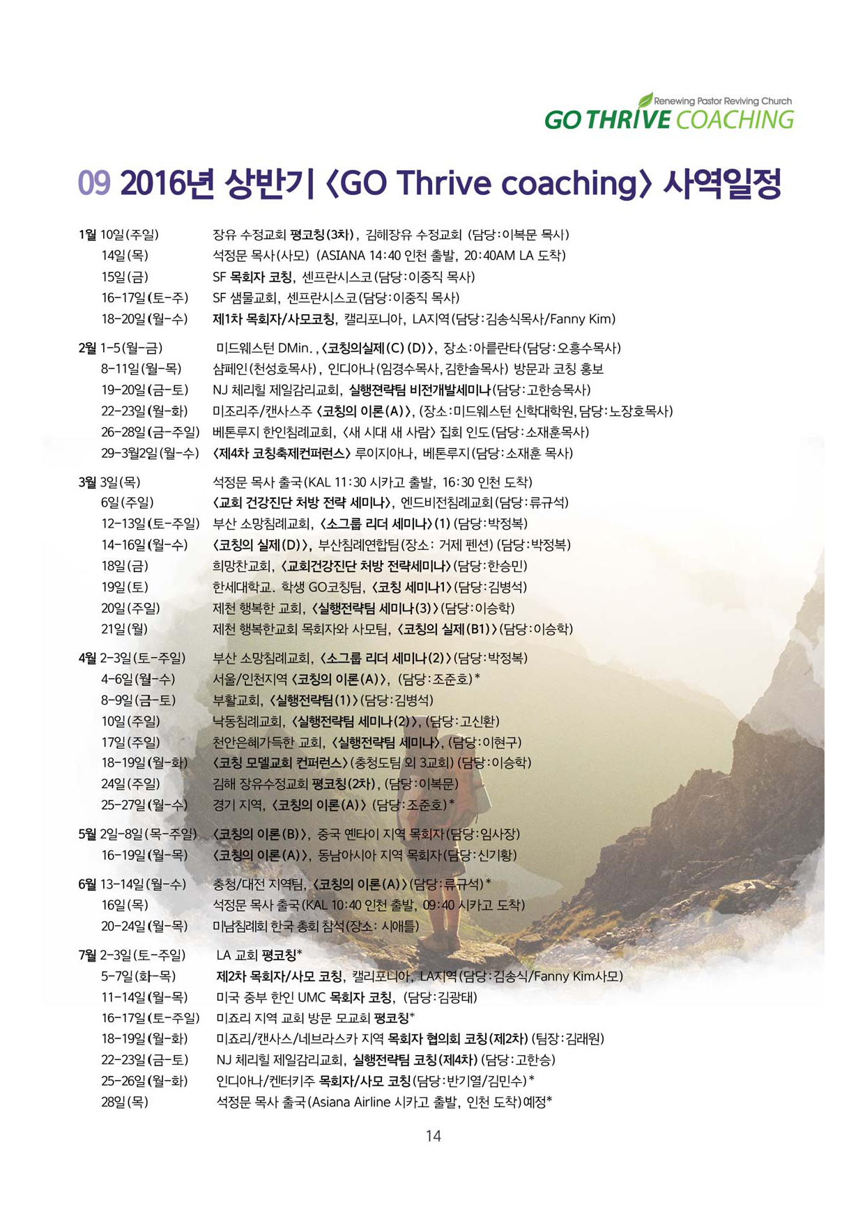 2016_1_2_newsletter_페이지_14.png