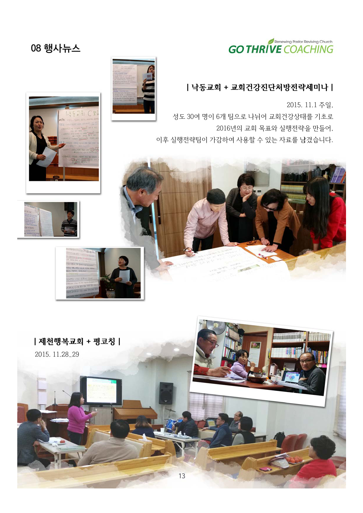 2016_1_2_newsletter_페이지_13.png