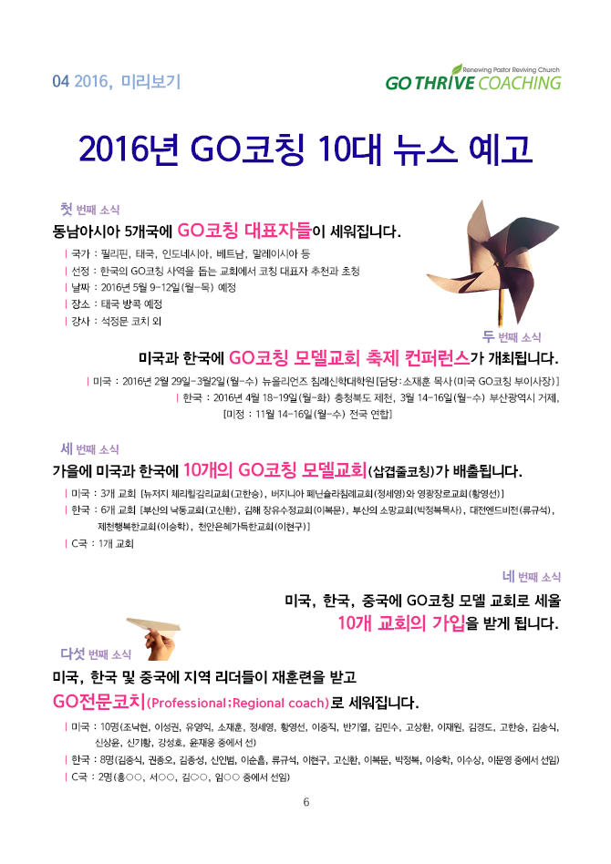 2016_1_2_newsletter_페이지_06.png