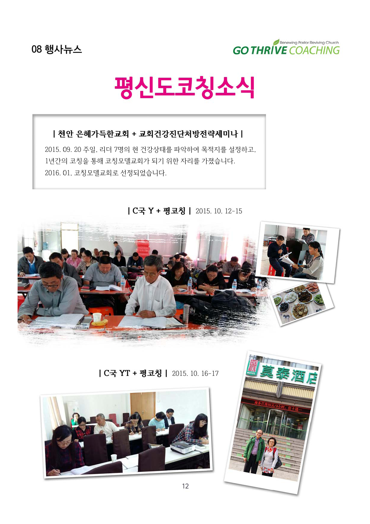 2016_1_2_newsletter_페이지_12.png