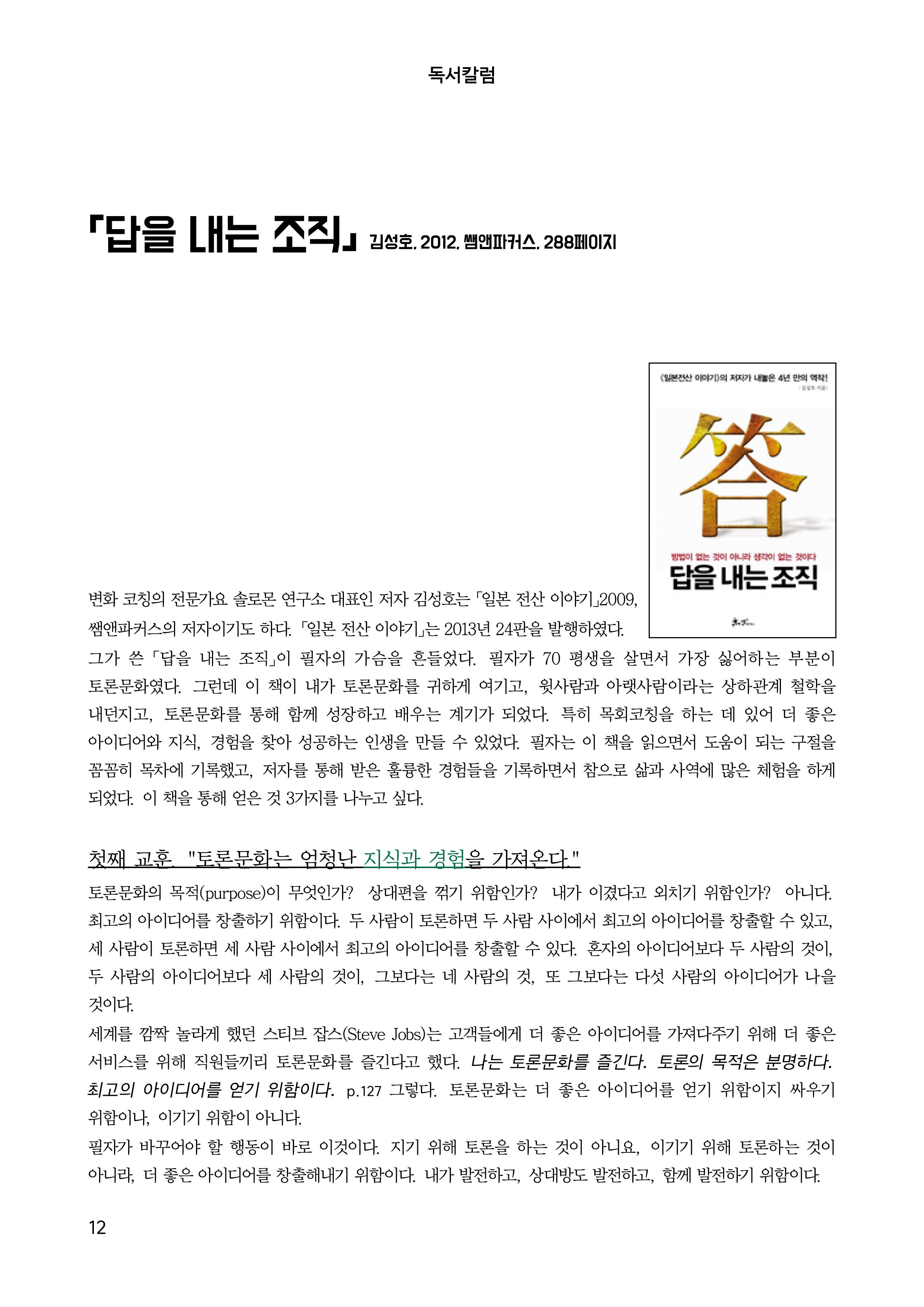 coaching_letter_nov_dec-page-012.jpg
