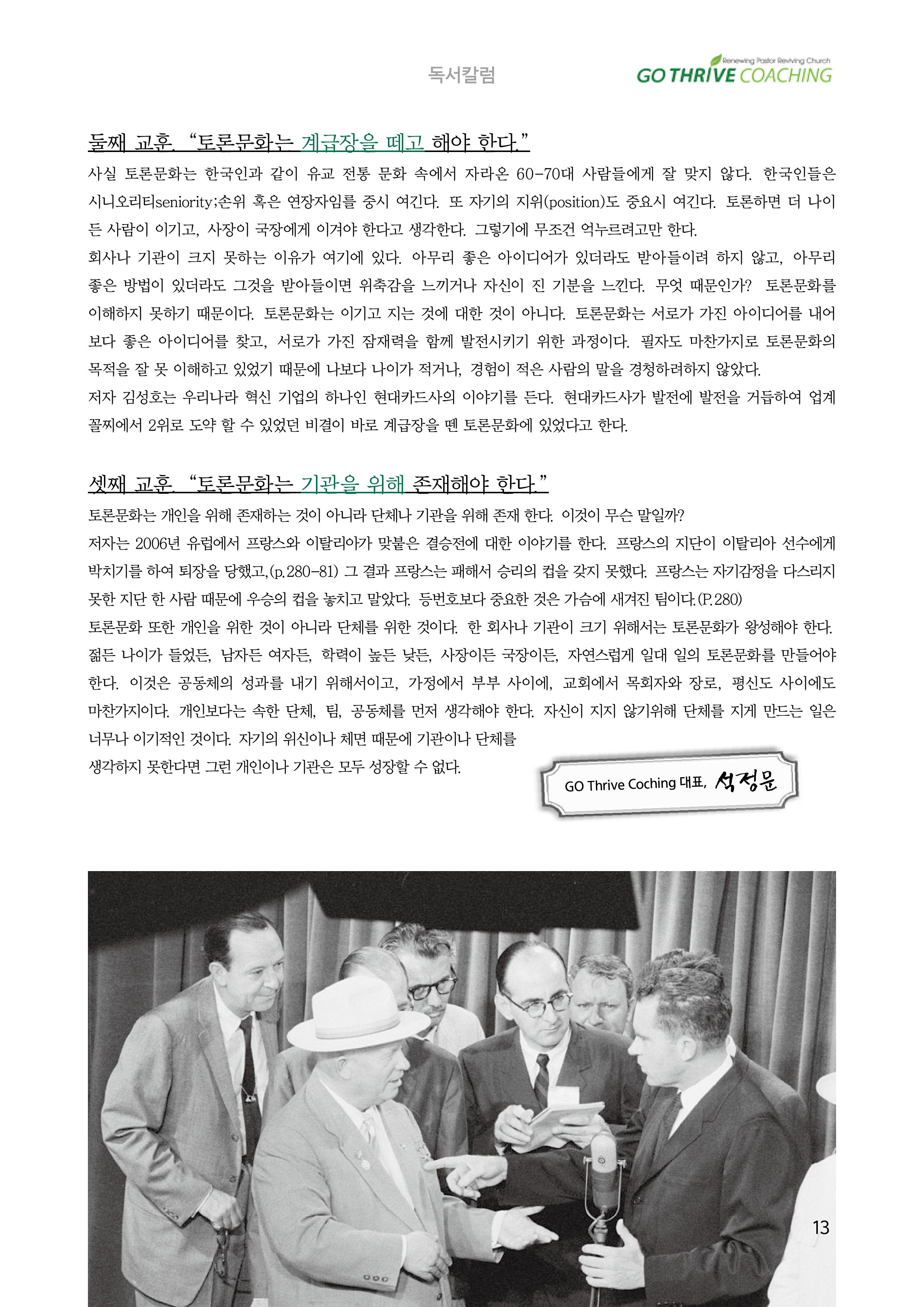coaching_letter_nov_dec-page-013.jpg