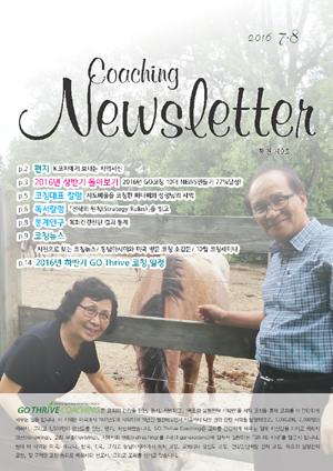 Go_coaching_letter_07-08-2016_00.png