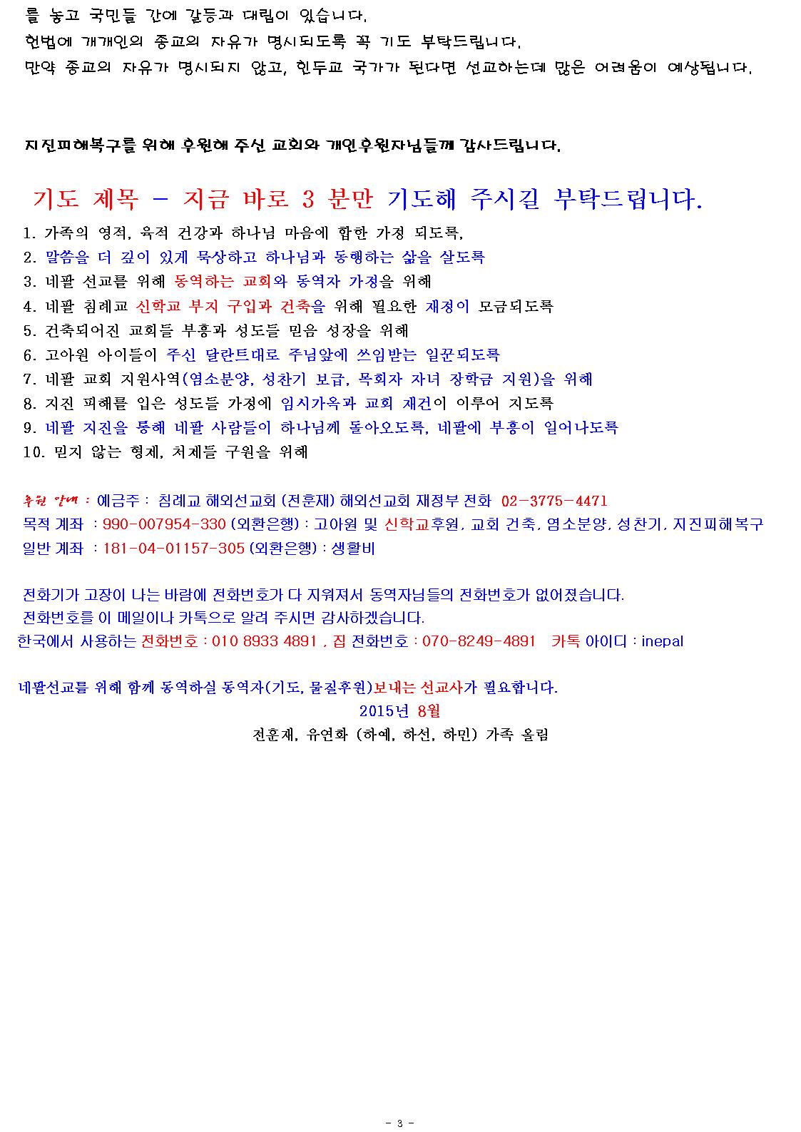03 선교편지.jpg