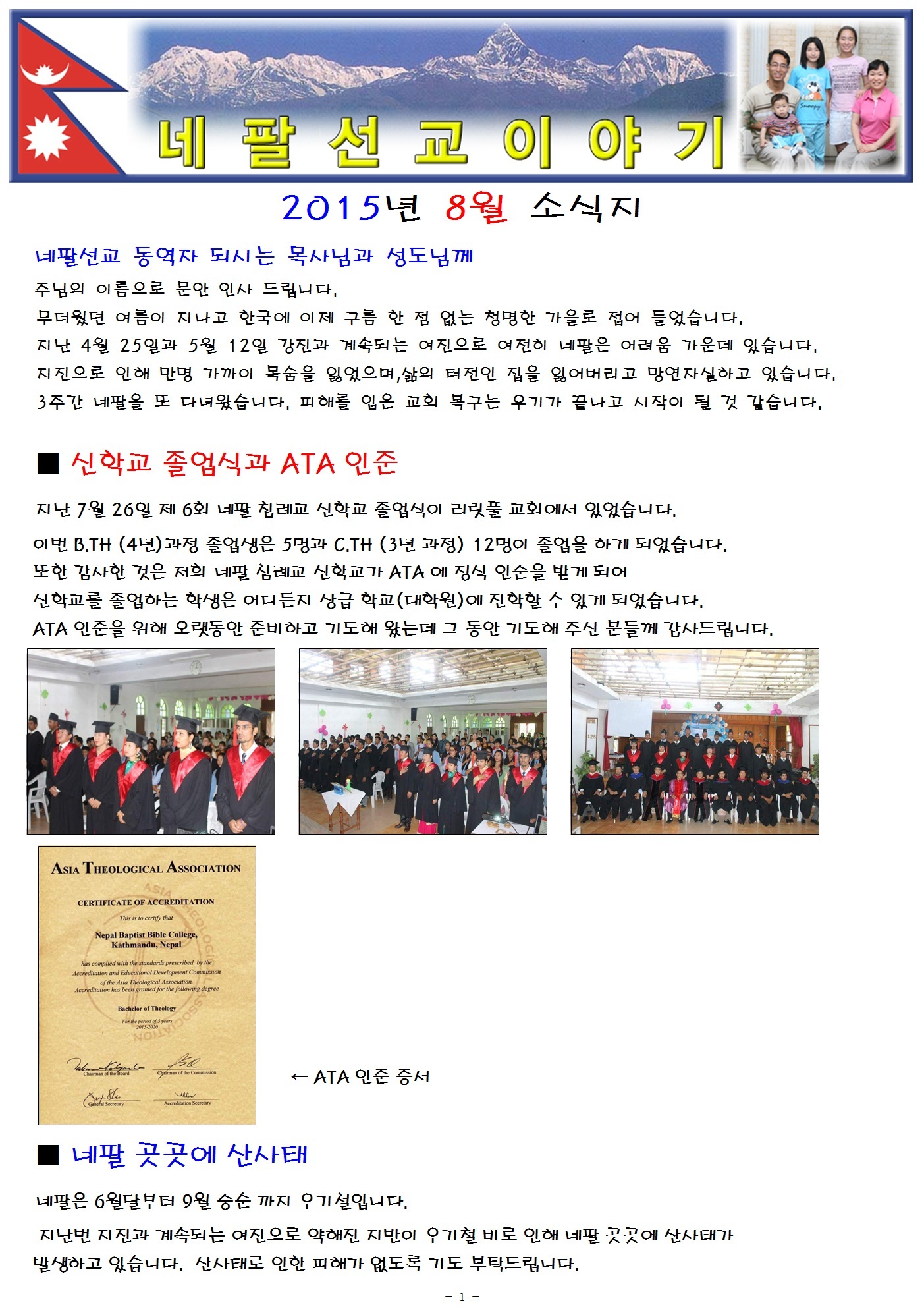 08 선교편지01.jpg