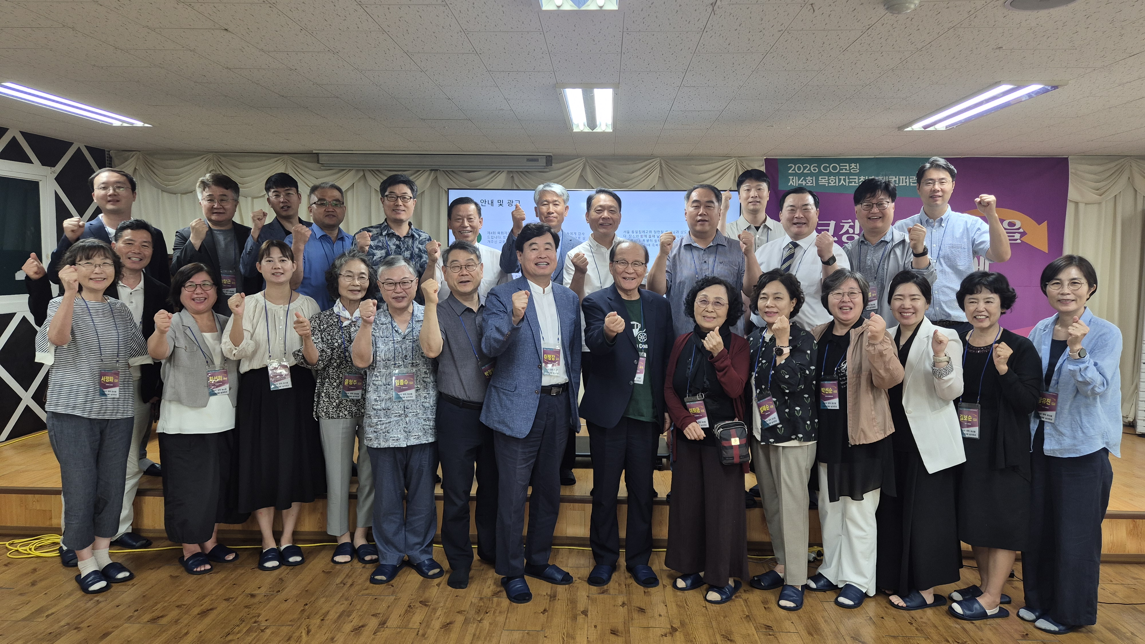 4th-conf.jpg