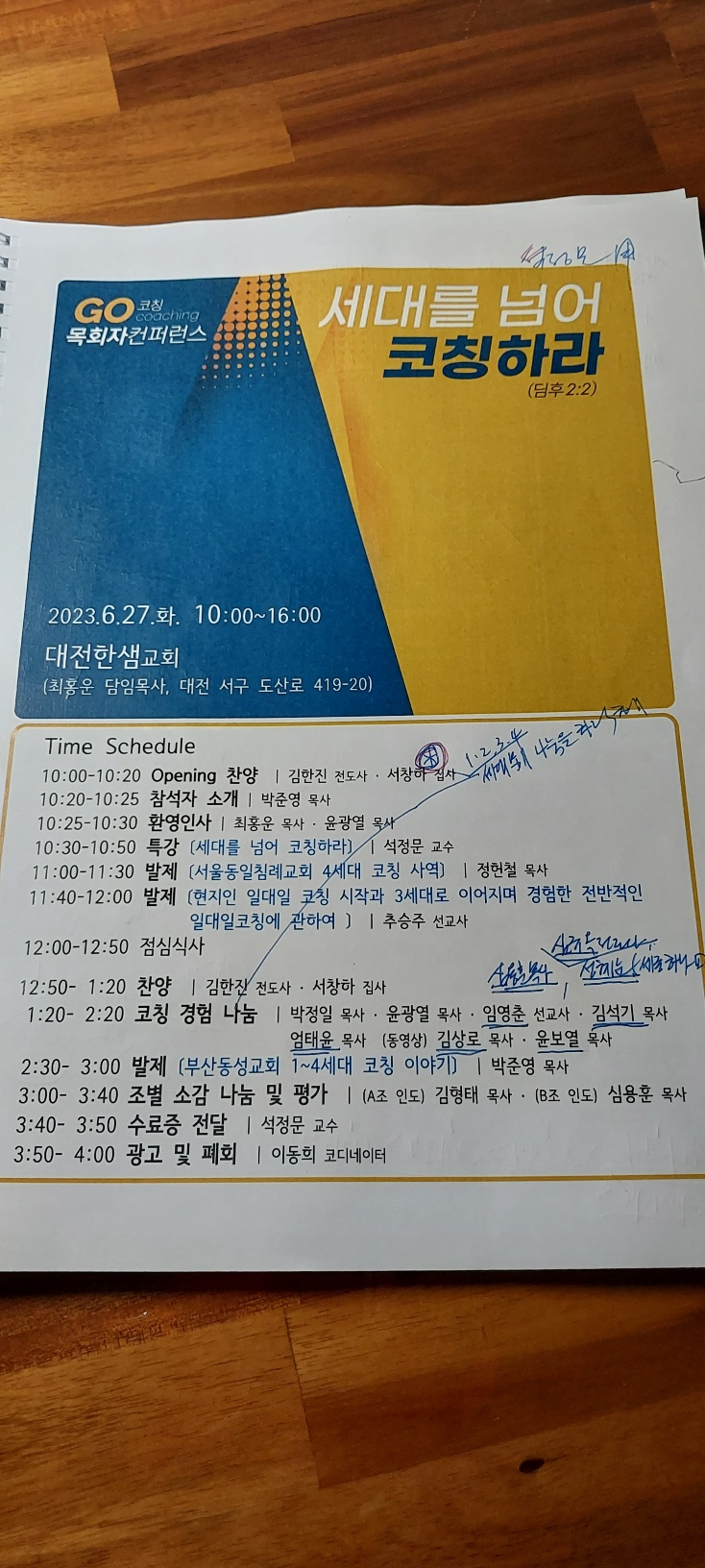KakaoTalk_20230627_214552603.jpg