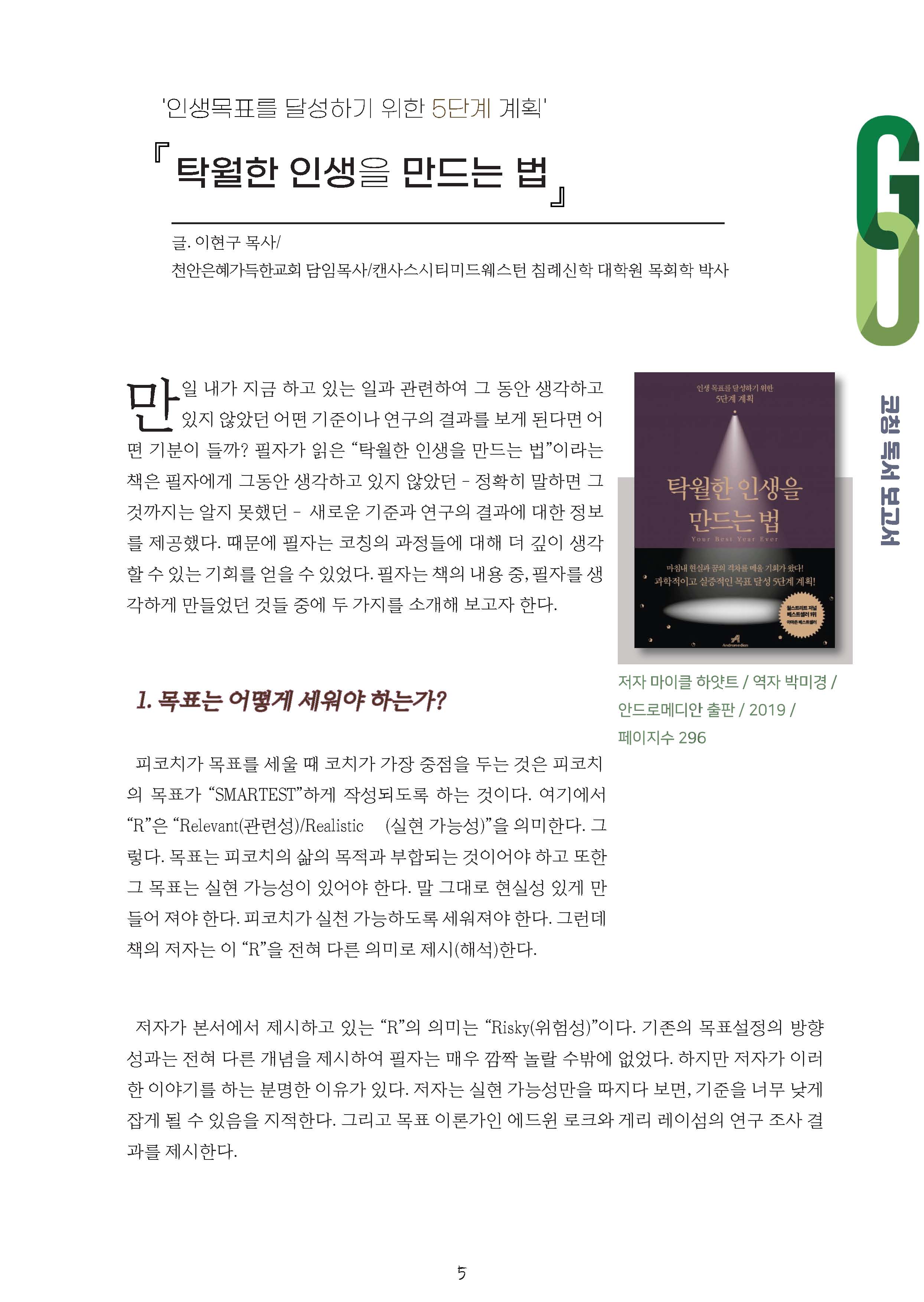 9,10월호 vlo2_페이지_05.jpg