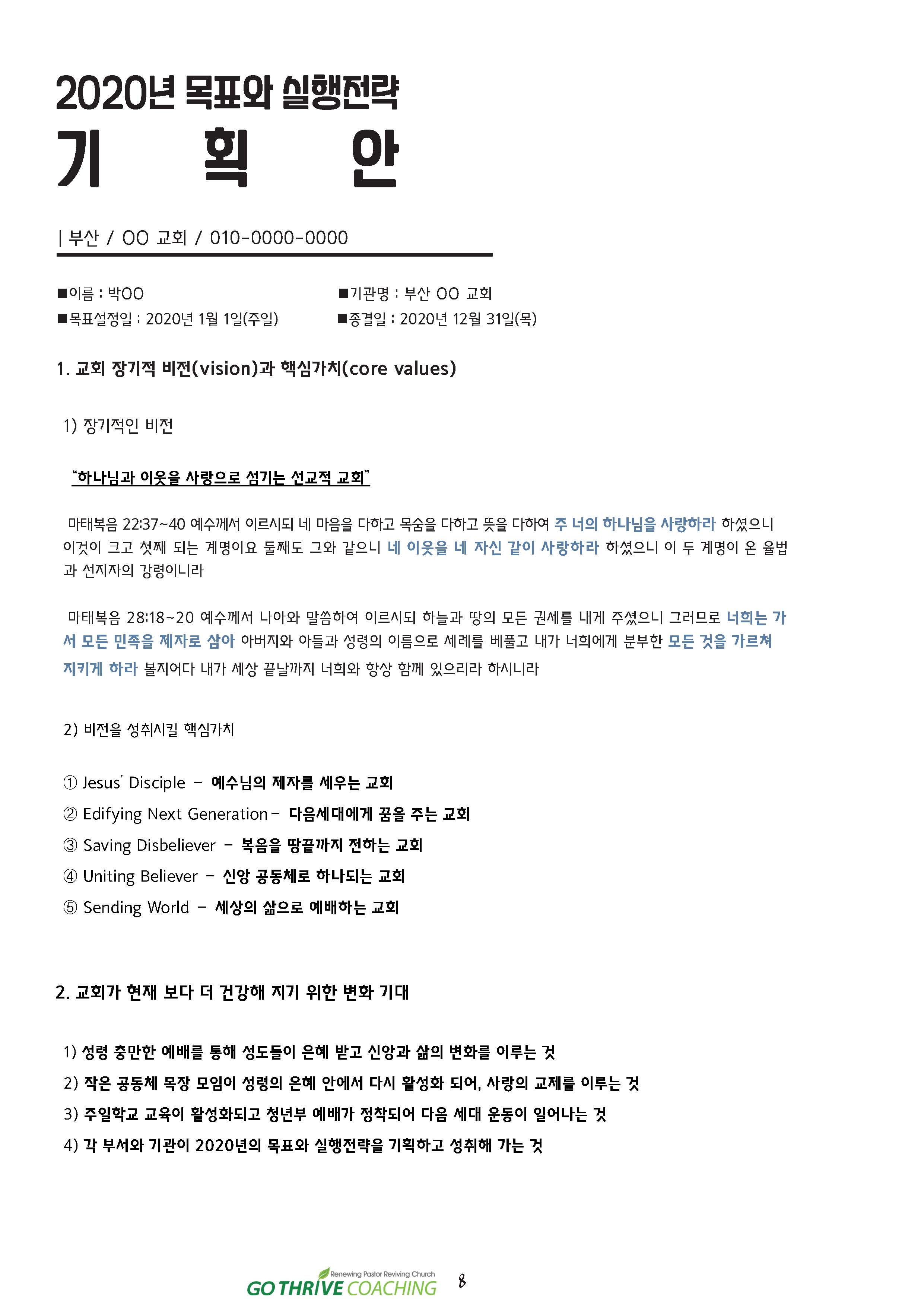 9,10월호 vlo2_페이지_08.jpg