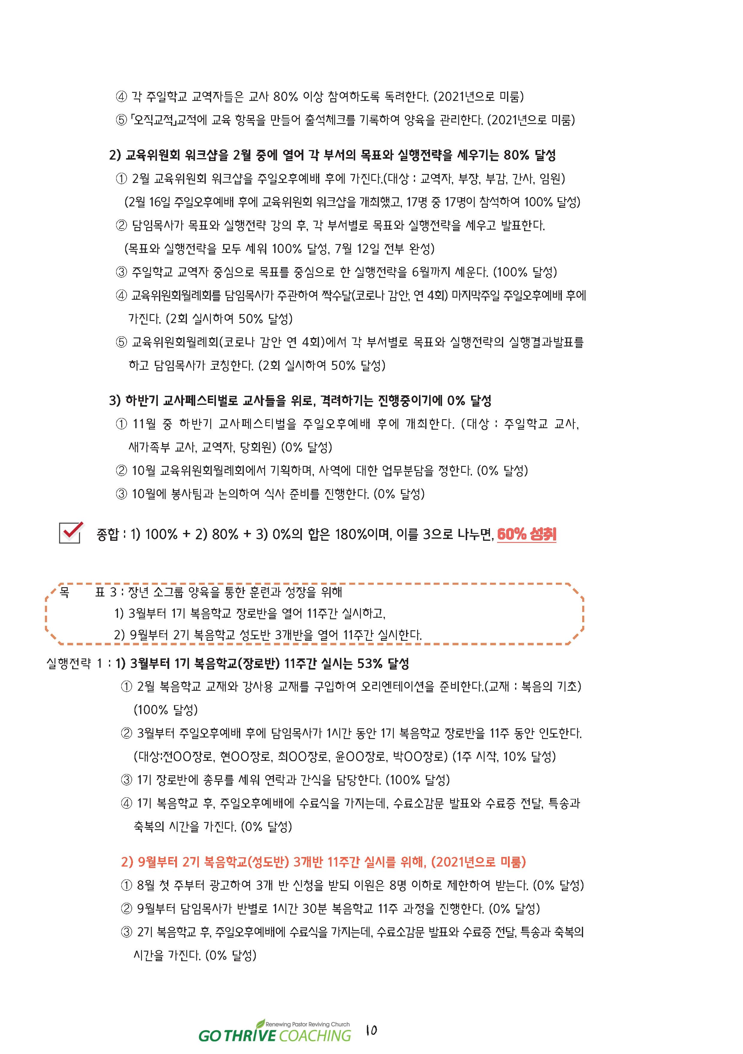 9,10월호 vlo2_페이지_10.jpg