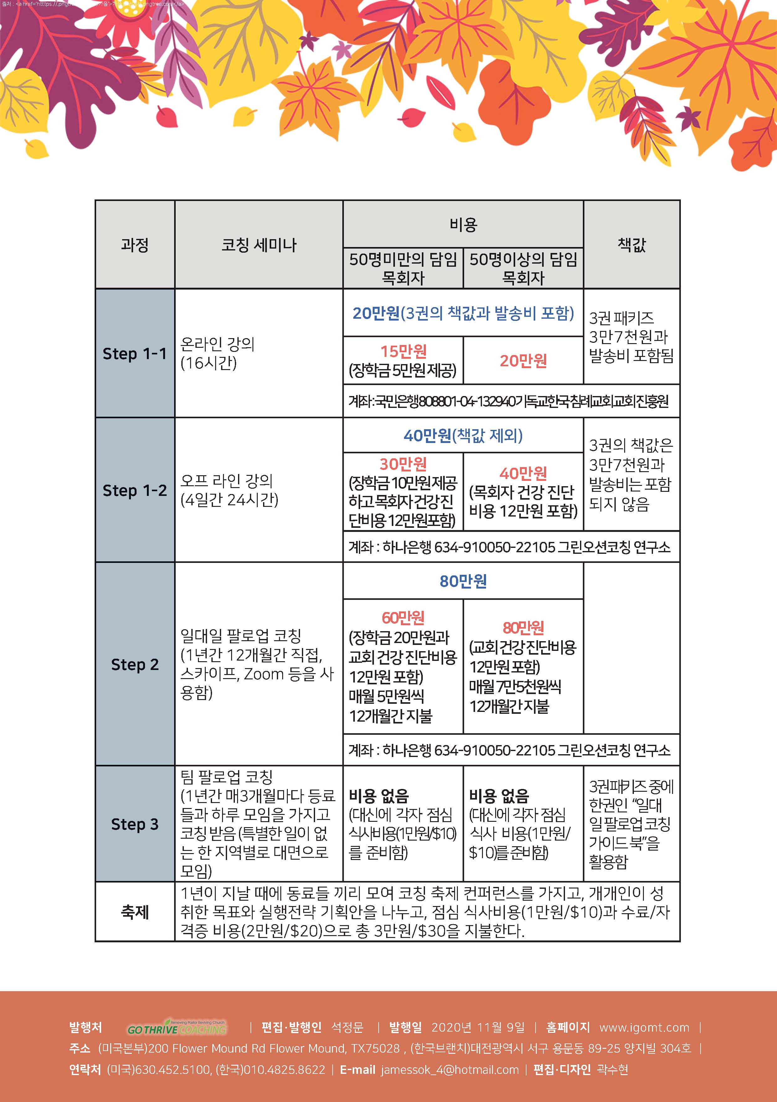 9,10월호 vlo2_페이지_30.jpg