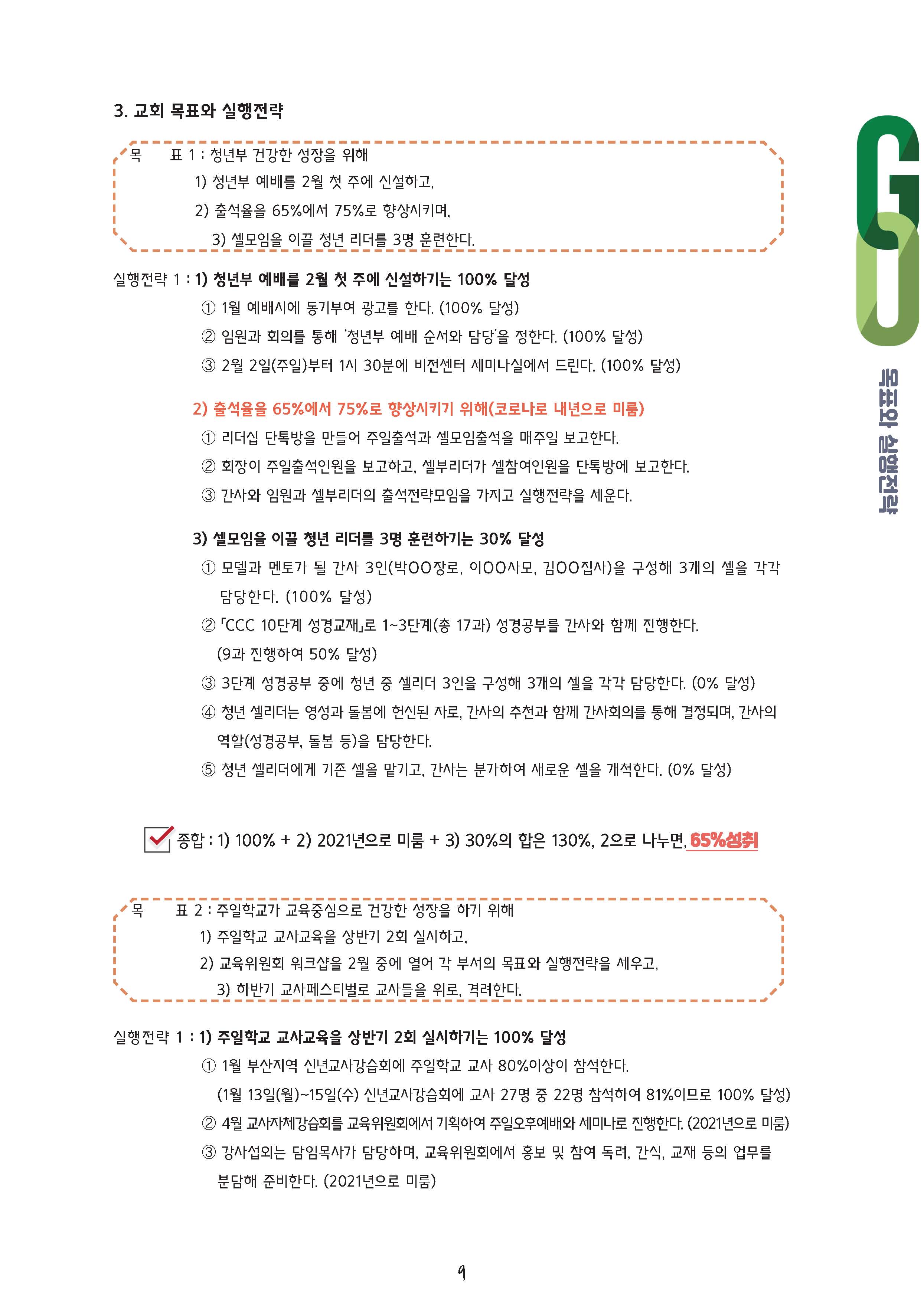 9,10월호 vlo2_페이지_09.jpg