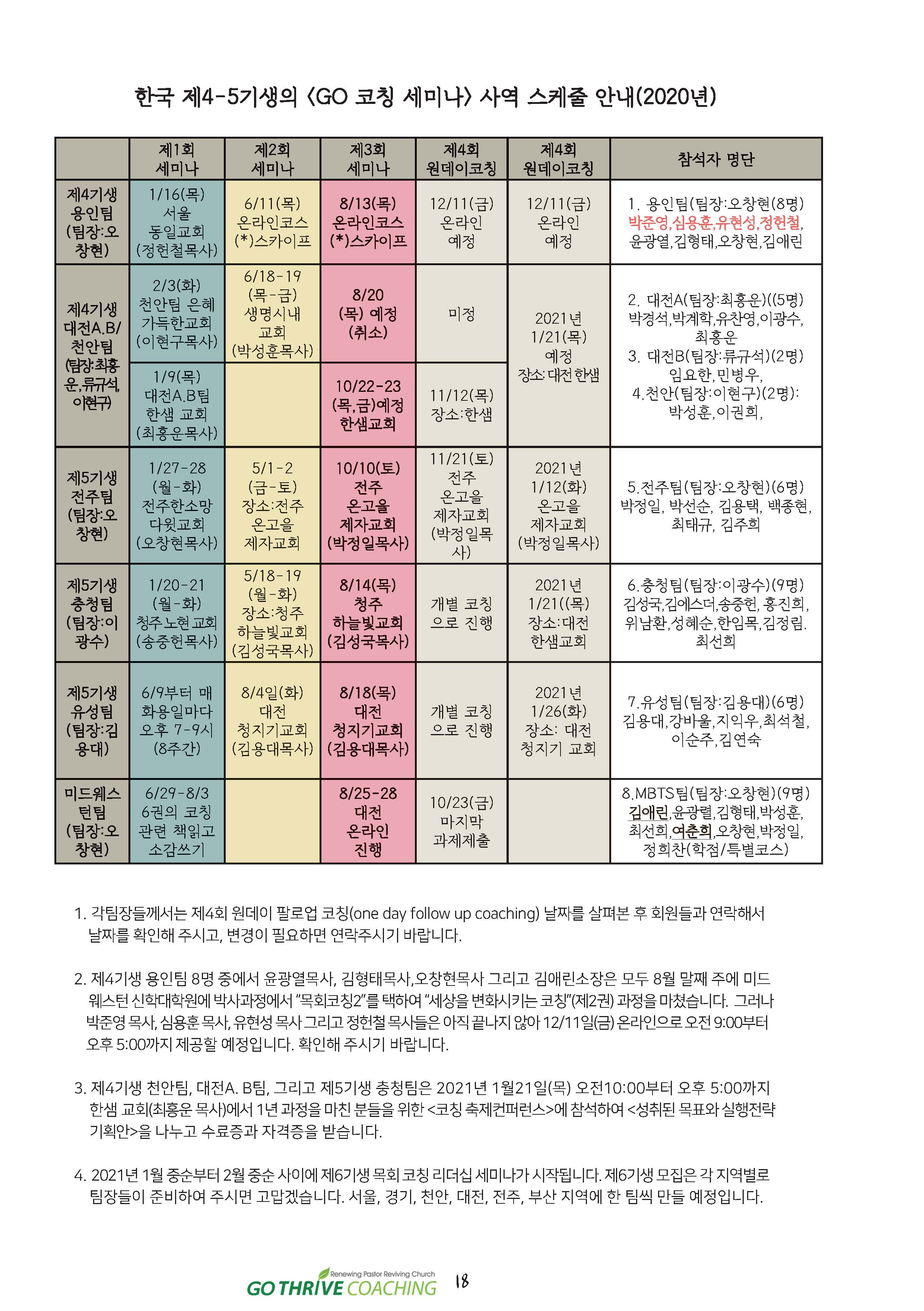 9,10월호 vlo2_페이지_18.jpg