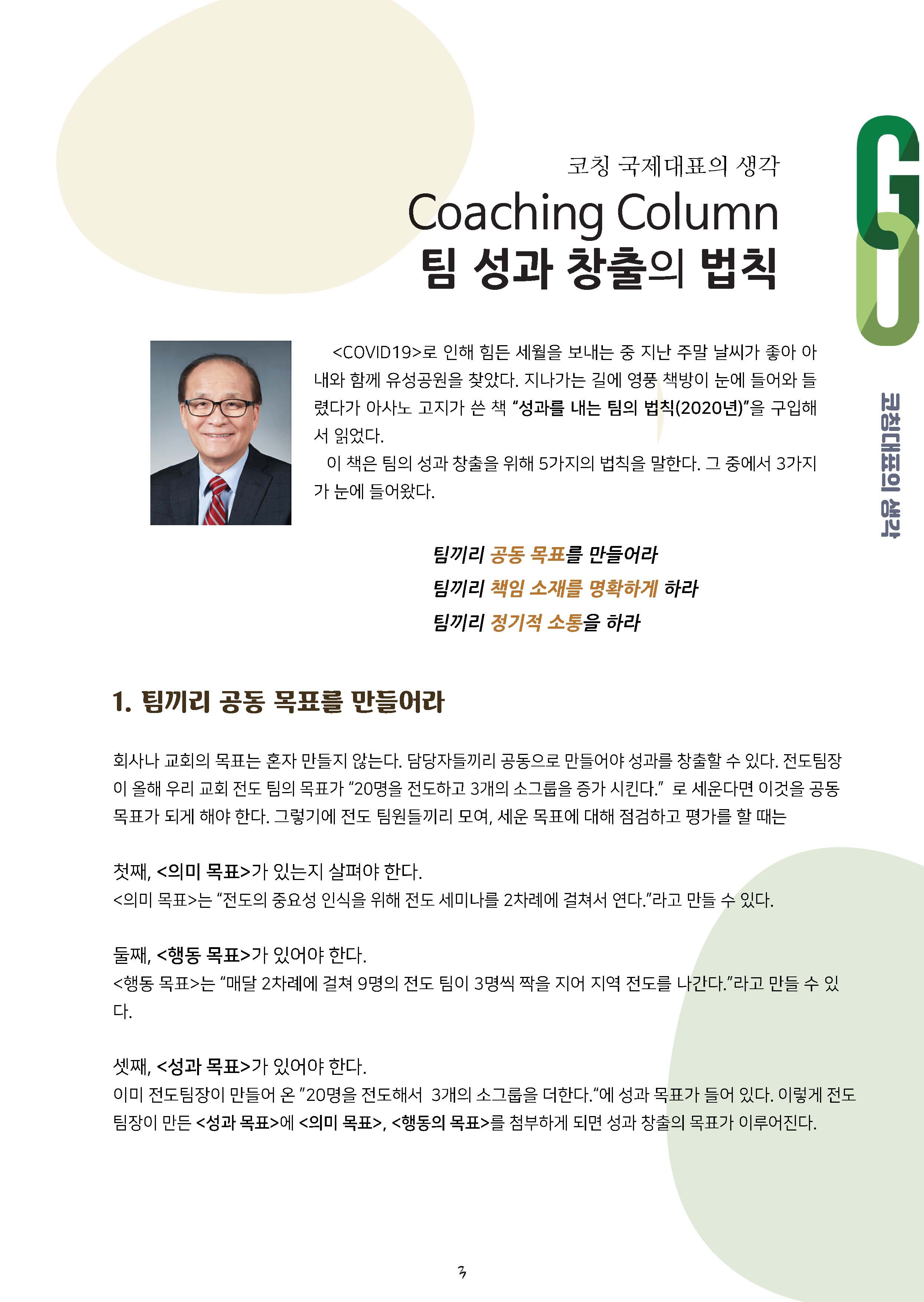 9,10월호 vlo2_페이지_03.jpg