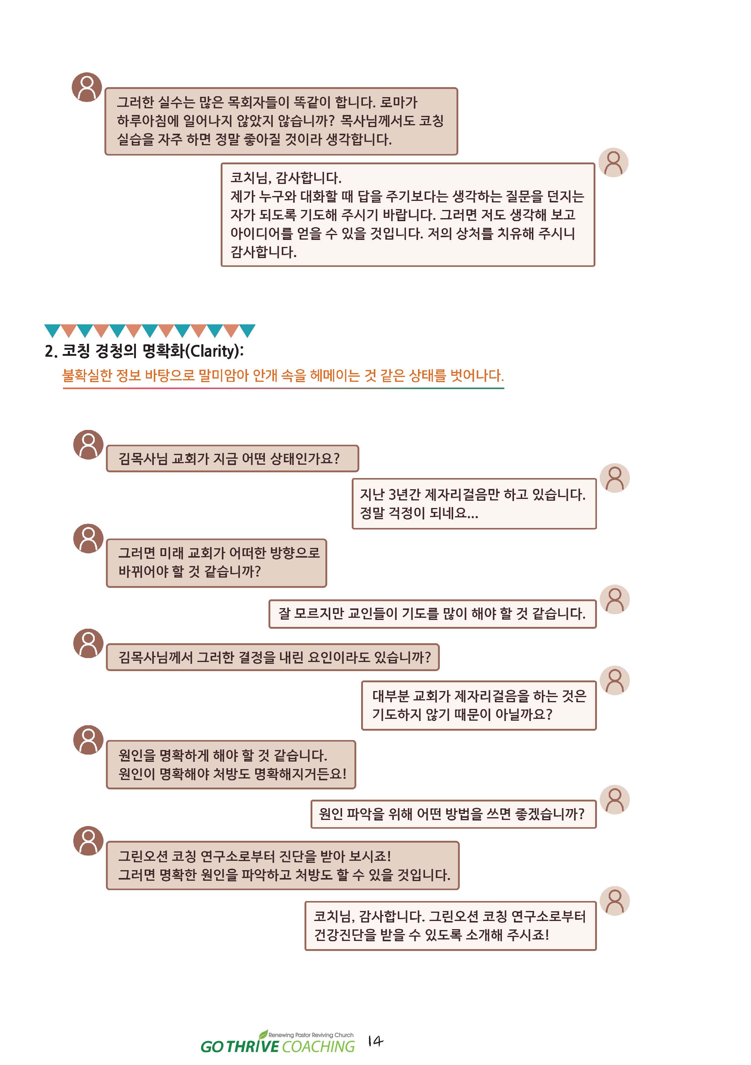 9,10월호 vlo2_페이지_14.jpg